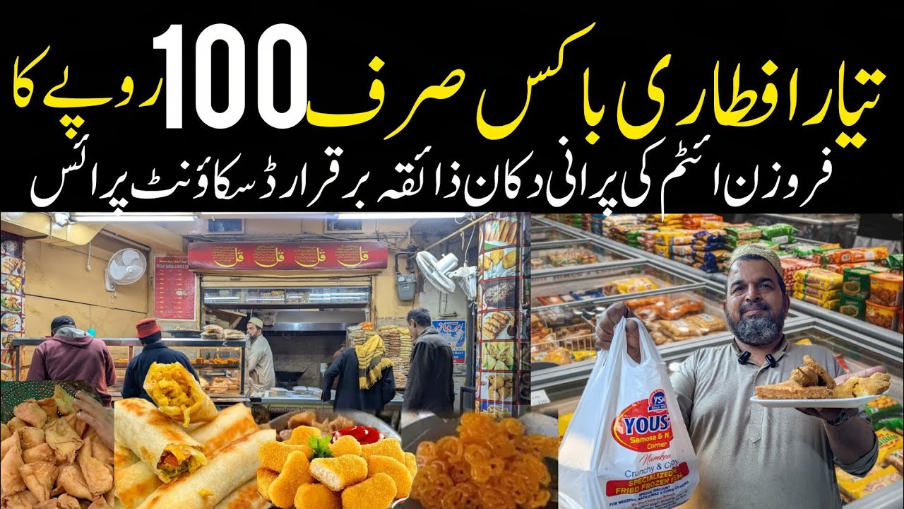 Hyderi Ki purani Wholesale Frozen Shop | Saste Frozen & Fried Items | Variety & Rates 2026 ​