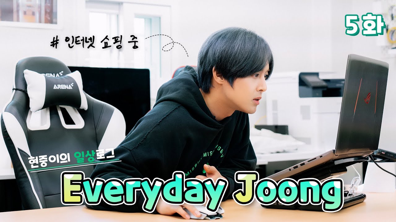 Everyday Joong - 5화 인터넷 쇼핑 중