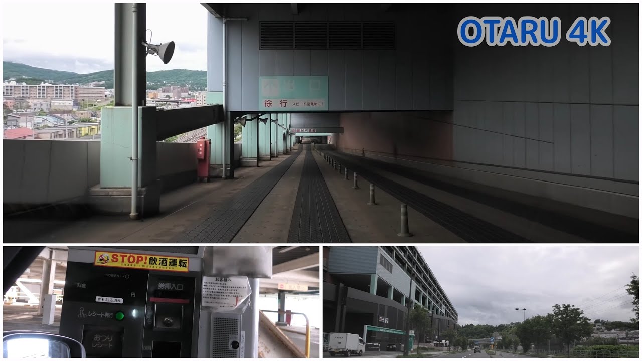 ウイングベイ小樽1番館2番館 立体駐車場：出口[ #小樽市 4K/30fps 車載動画 2020ドライブ]
