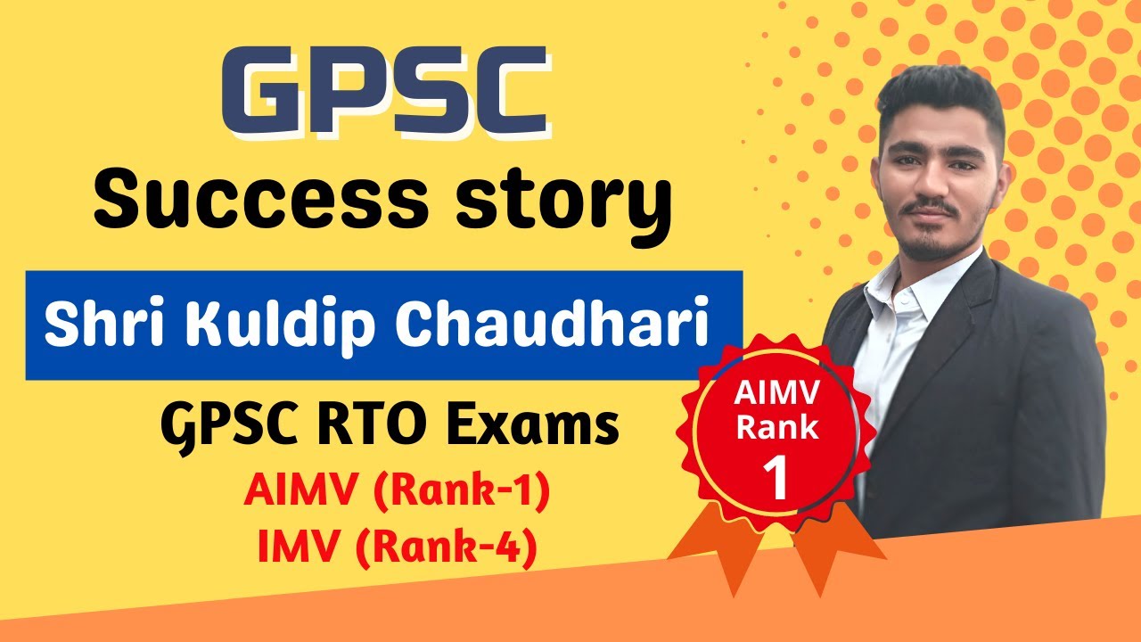 GPSC success story | IMV Kuldip Chaudhari | AIMV Rank-1 | IMV Rank-4