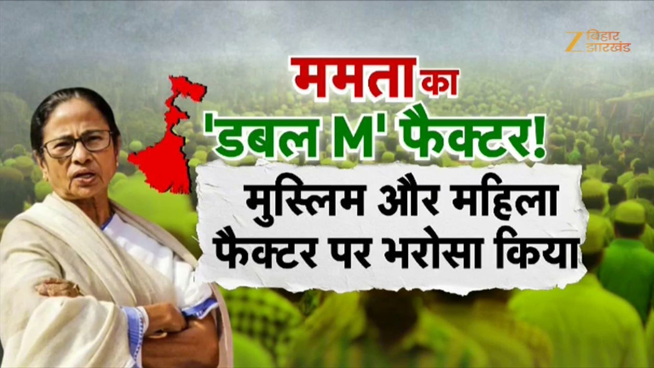 Bengal Election Update: टिकट का 'M' फैक्टर...दीदी के 'किले में गदर' !  | Mamata Banerjee | TMC