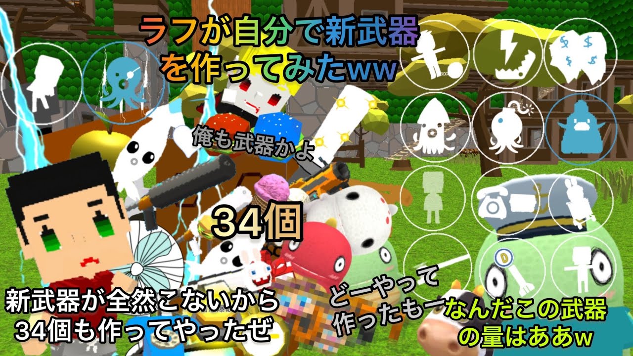 脱獄ごっこで新武器が全然こないからラフが合計34個も武器を作ってみたw【脱獄ごっこ】