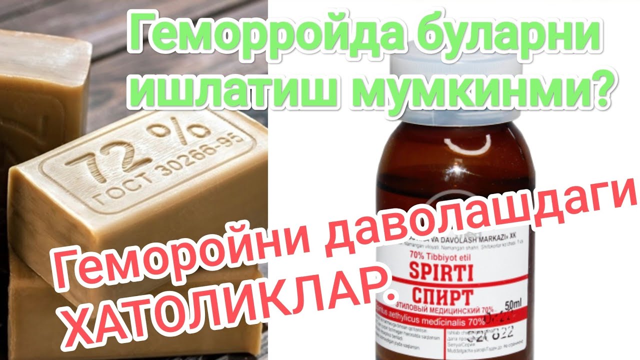 Мумкин эмас!!! Сиз буни аник тугри деб уйлайсиз. Лекин буларни ишлатиш мумкин эмас!!!