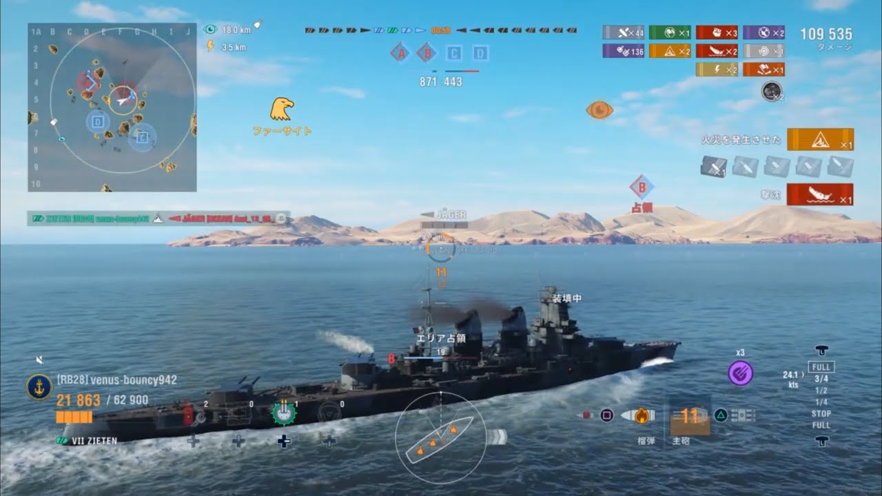 ランク戦以外では殆ど出撃しないドイツ戦艦ツィーテン😅 不慣れでも逃げる駆逐を沈めるくらいは出来るわよ😁