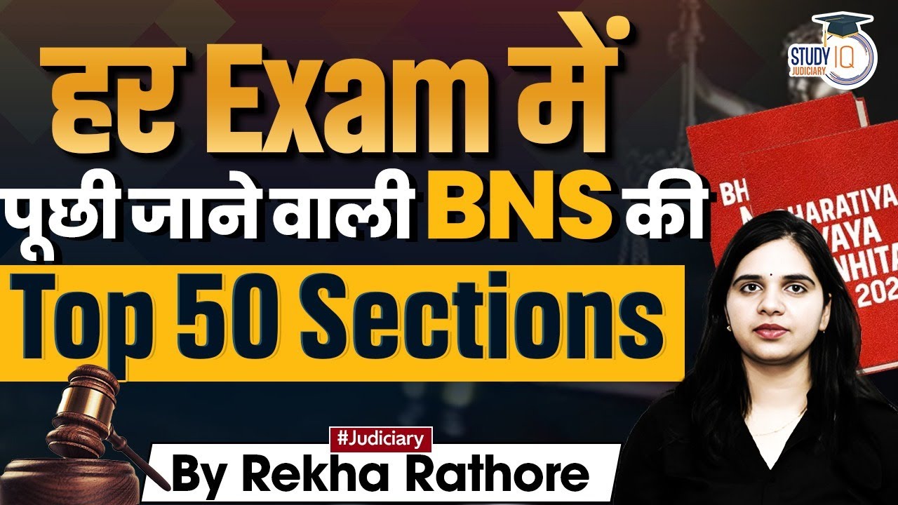 50 Most Important Sections of BNS 2023 for All State Judiciary & APO | StudyIQ Judiciary