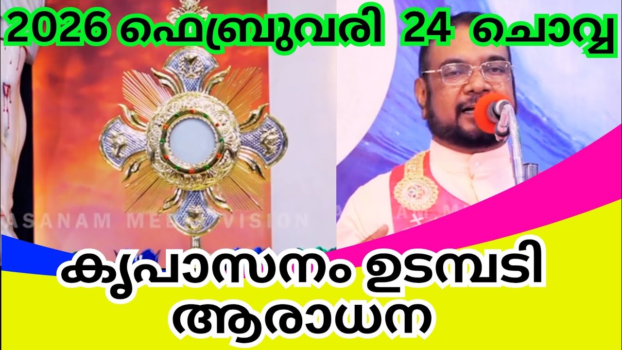 കൃപാസനം ഉടമ്പടി ധ്യാനം|kreupasanam live|kreupasanam live today|kreupasanam|February 24, 2026