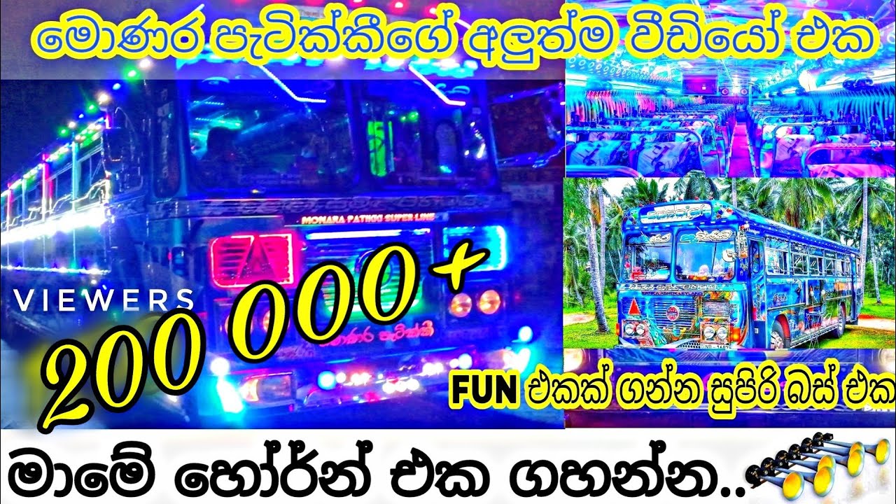 Monara Patikki | Horn 📣 | Gossip Lanka | Sri Lanka Bus | Travel | SG