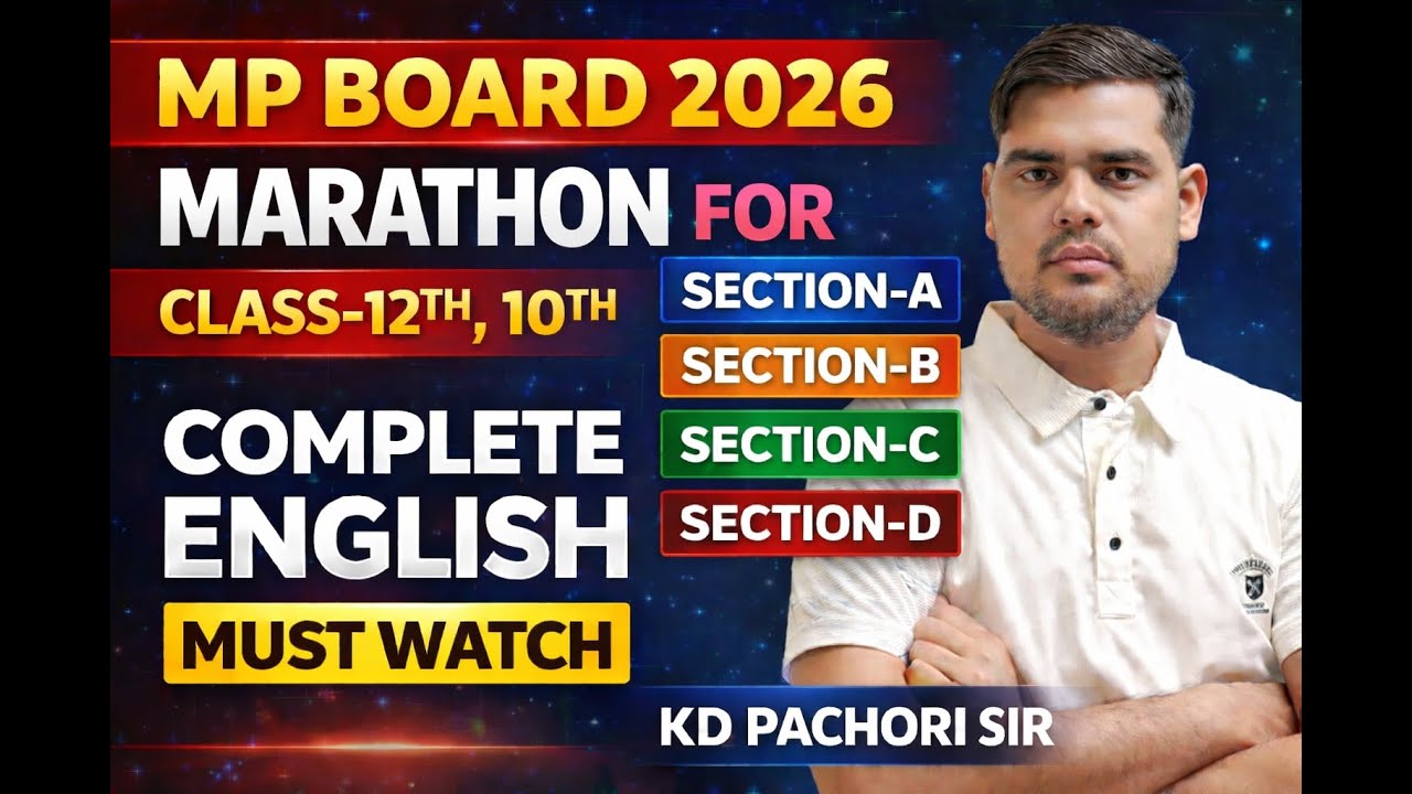 MARATHON CLASS FOR  MP BOARD 2026 | COMPLETE ENGLISH IN ONE SHOT | CLASS-12TH | IMPORTANT CLASS