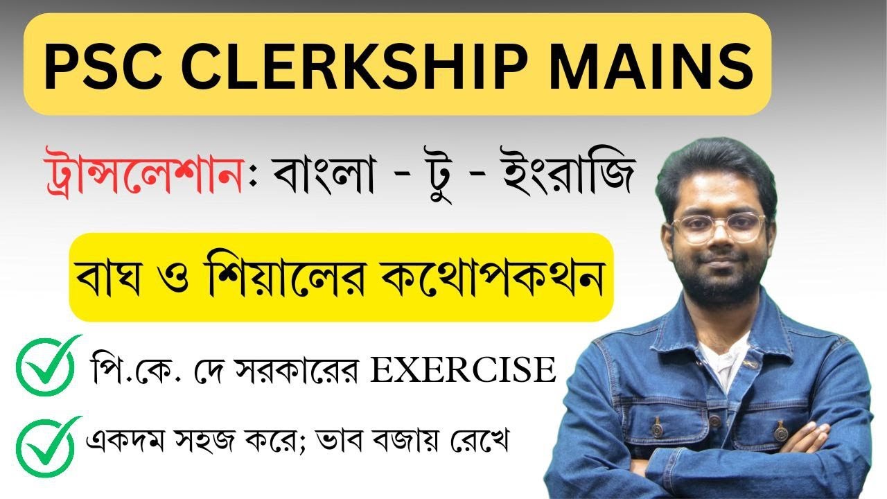 Translation for WBPSC Clerkship Mains 2024 | Descriptive English  (Lecture-7) | Sagnik Sir