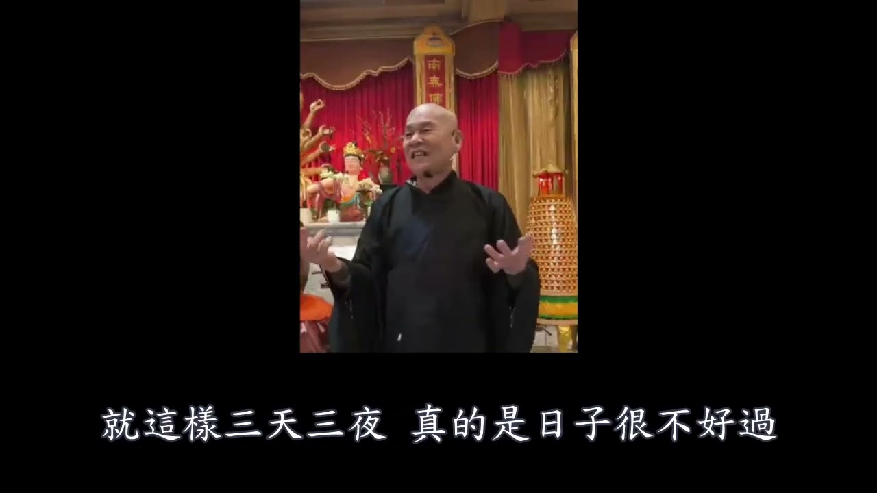 陳有宏說故事 119 念佛30年的兩兄弟 2026/02/07