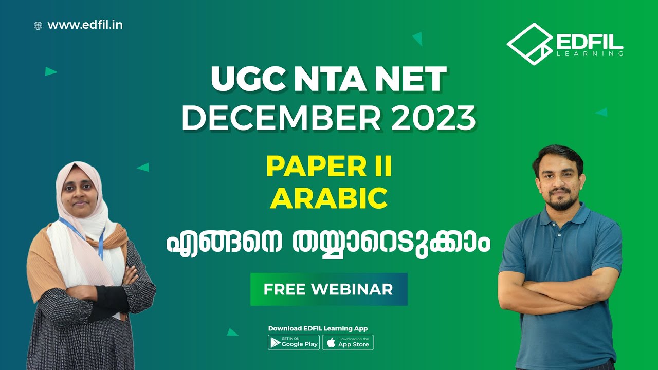 UGC NTA NET |DECEMBER 2023 |PAPER 2| ARABIC| PREPARATION STRATEGY|