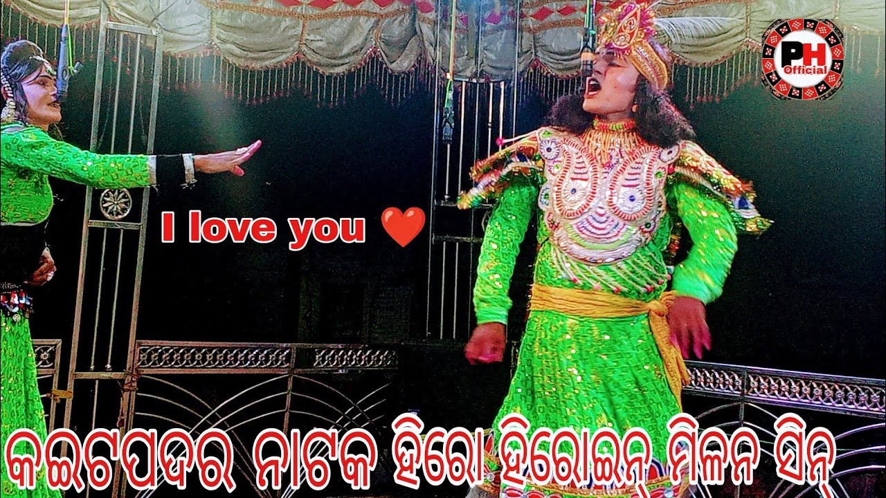 Kaitapadar natak Devendra Guru hero heroine Milan sini 