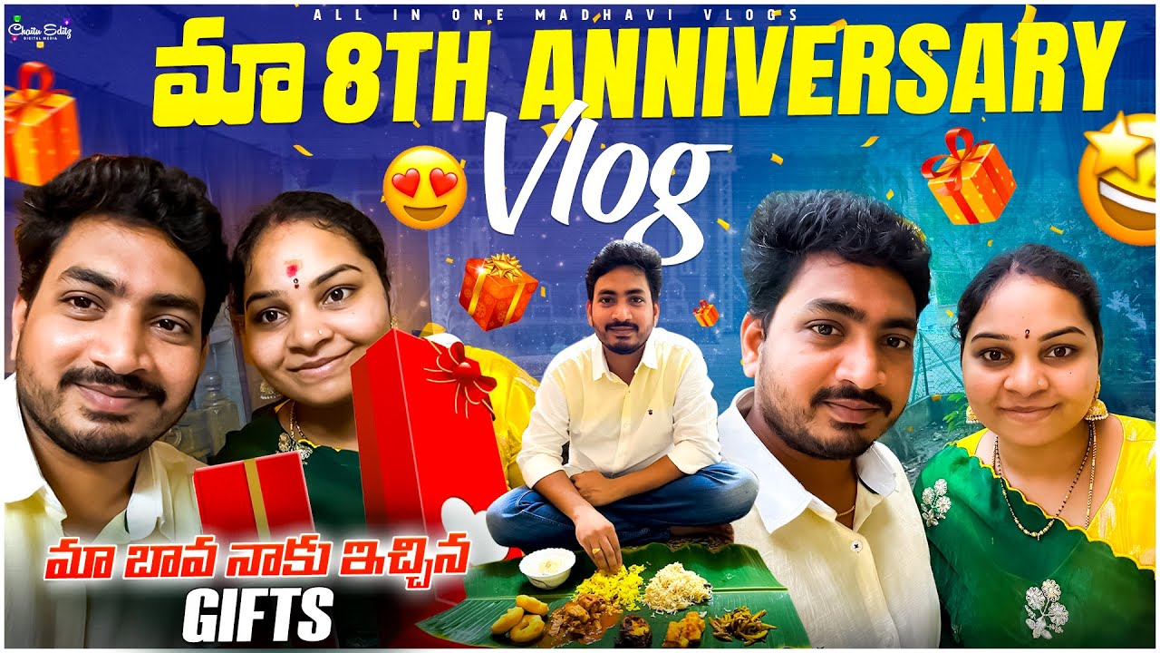 మా పెళ్లి రోజున మా బావ నాకు ఇచ్చిన surprise gifts || Anniversary Day Vlog || All in one Madhavi
