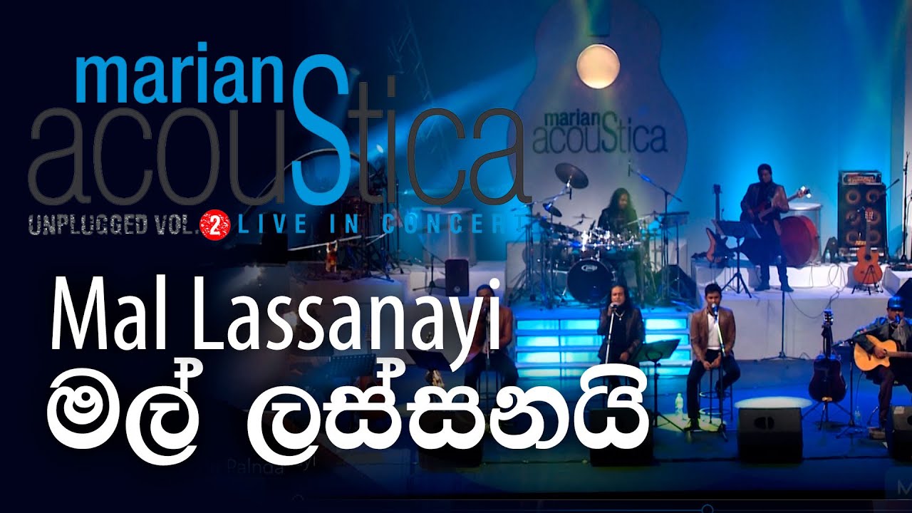 මල් ලස්සනයි - Mal Lassanayi (Cover ) | @marianssl  Acoustica Concert
