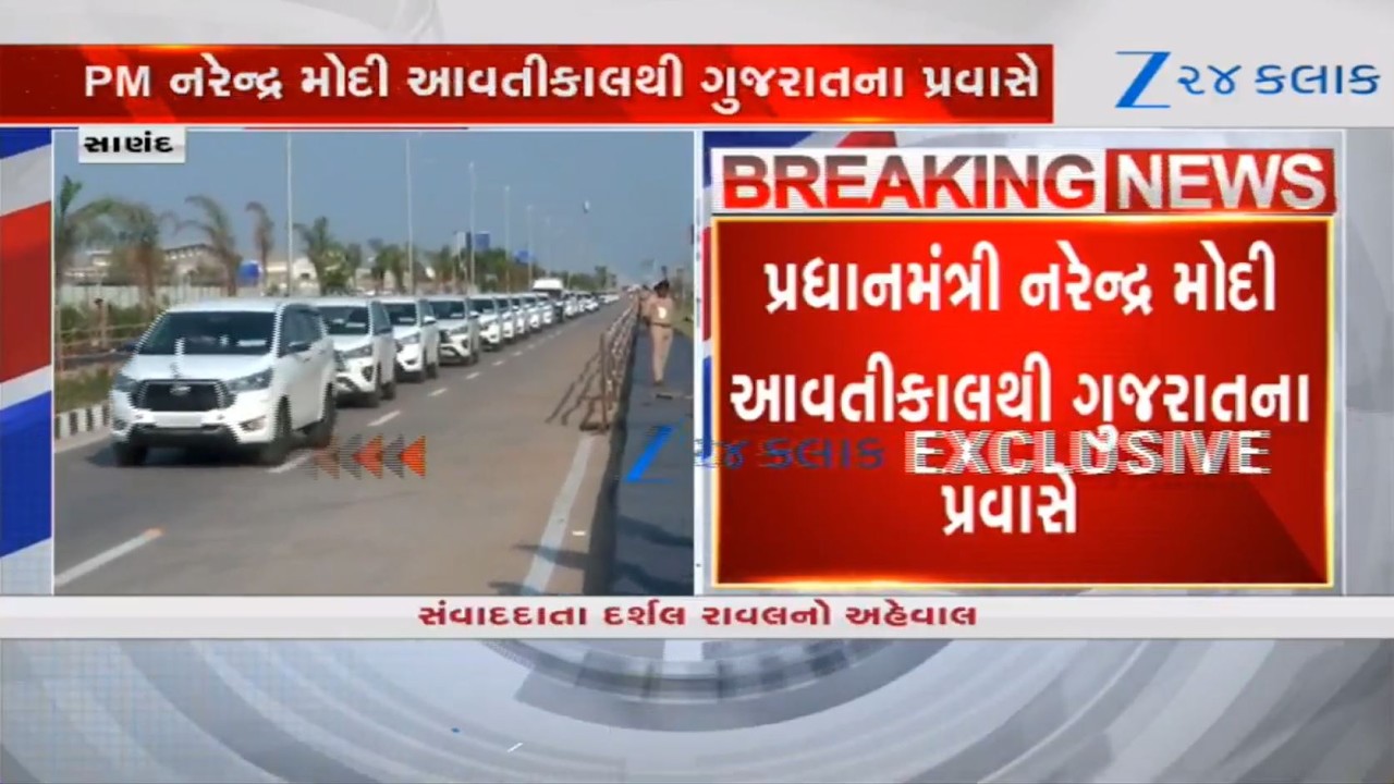 PM Narendra Modi to visit Gujarat tomorrow, to inaugurate semiconductor plant at Sanand GIDC