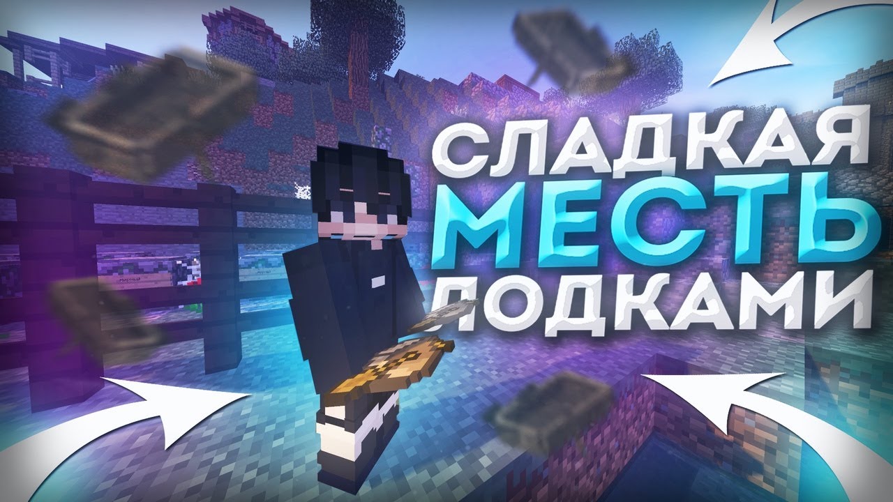 СЛАДКАЯ МЕСТЬ 🍑 ОТОМСТИЛ ЗА ТИММЕЙТА 🍑 ГРИФЕР ШОУ 🍑 SUNRISE
