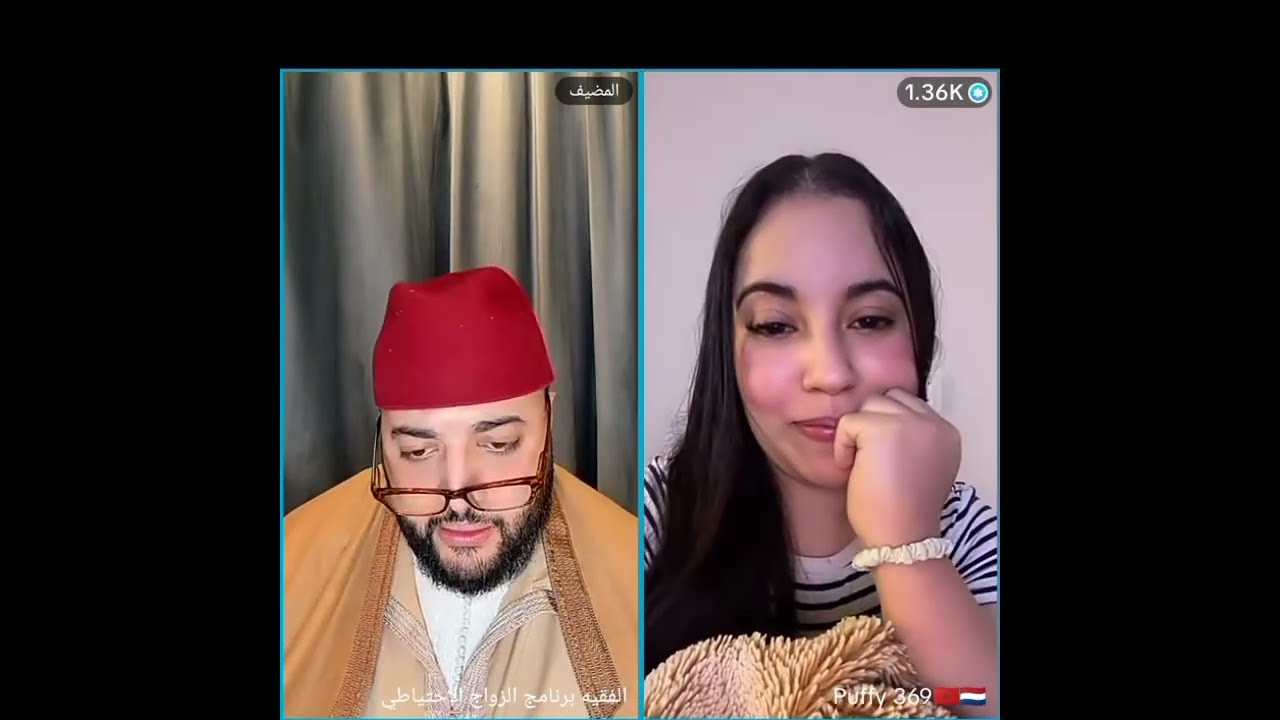 برنامج الزواج مع الفقيه 💞 برناس لباس عليه بغا يتزوج بنت زوينة❤️