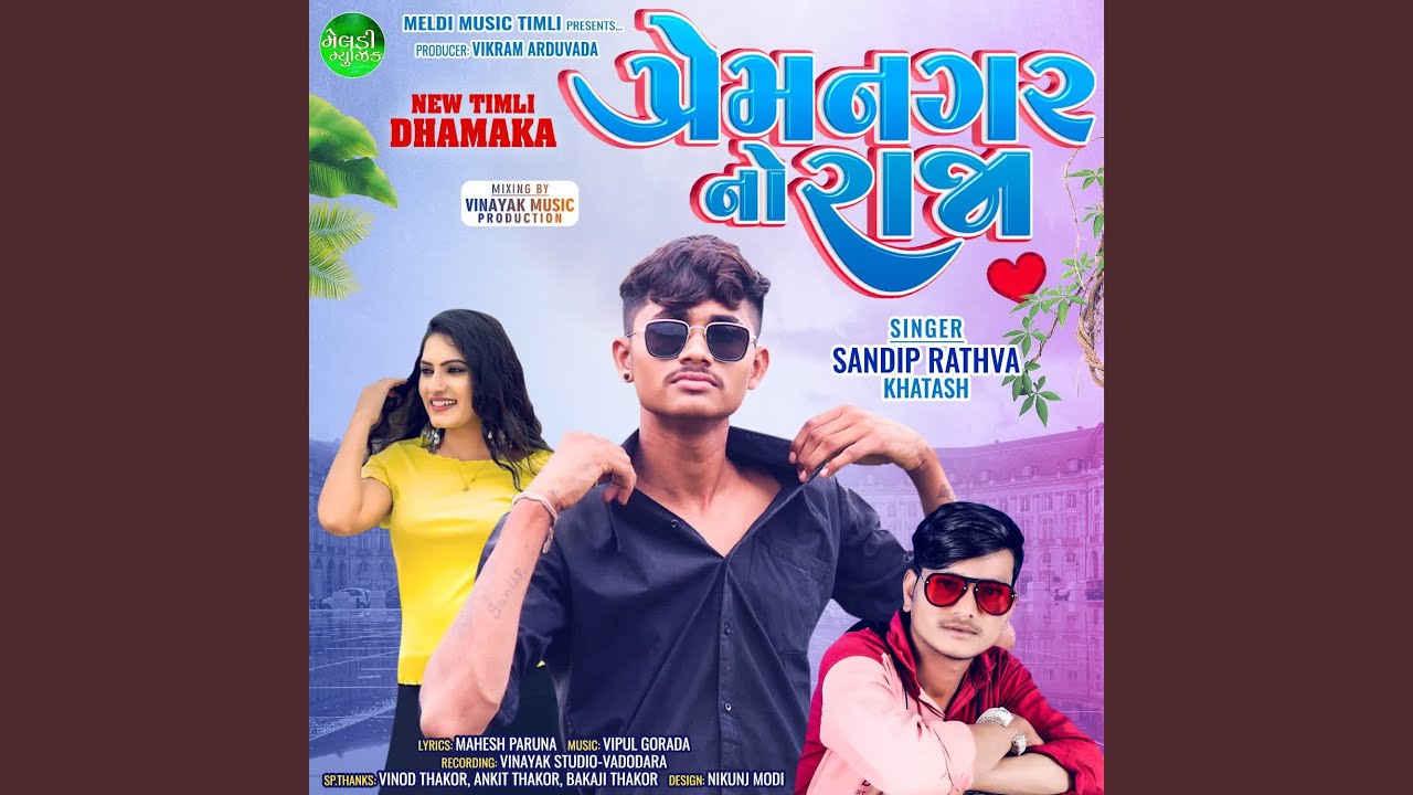 Prem Nagar No Raja