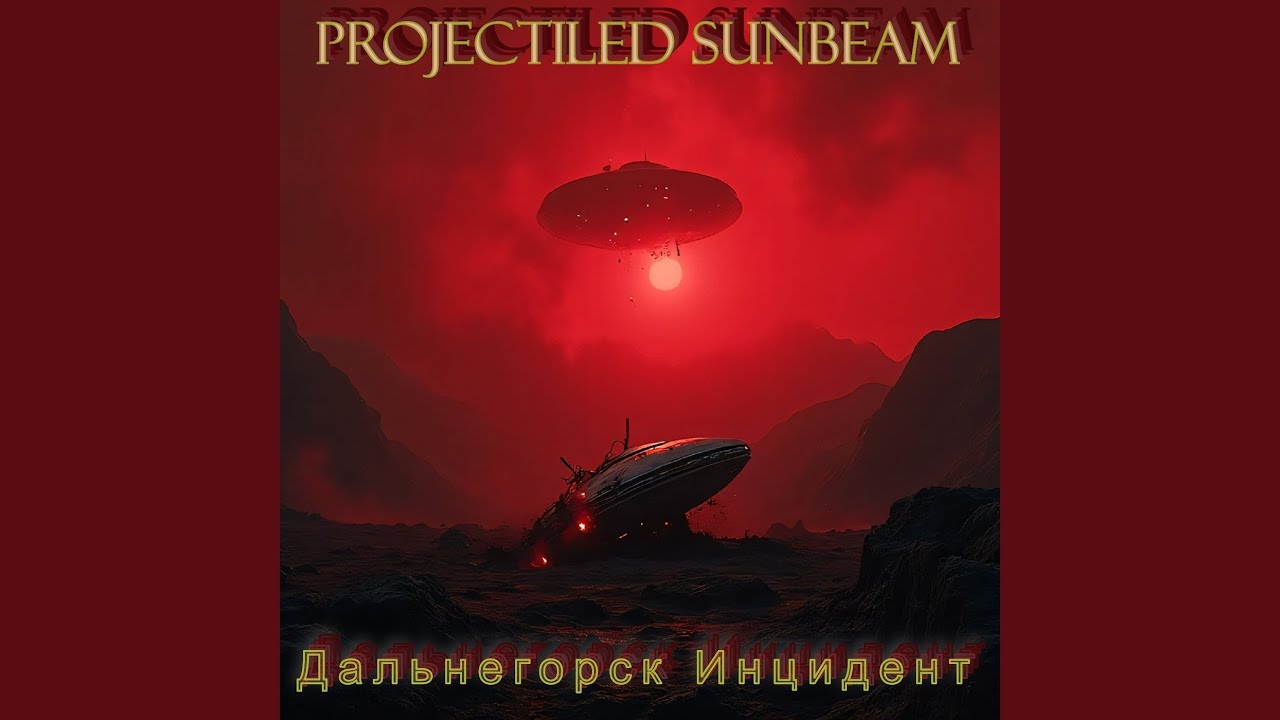 Прометий