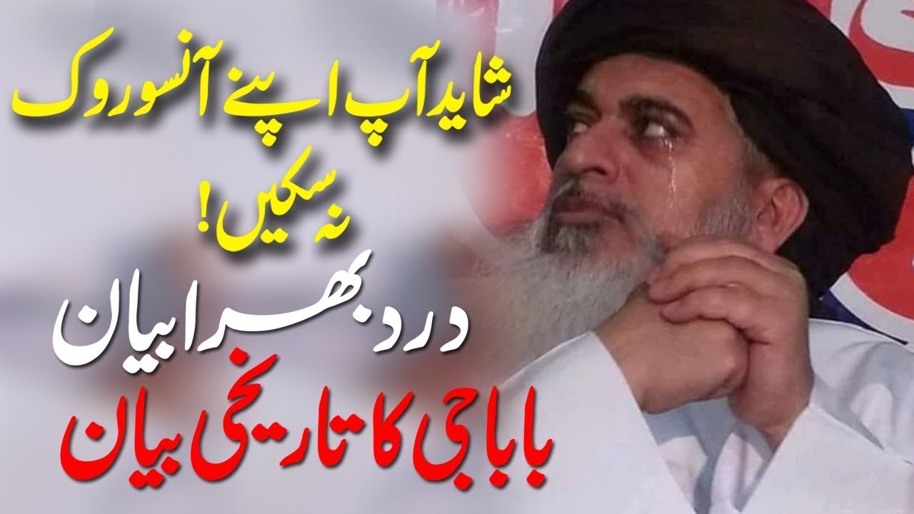 Allama Khadim Hussain Rizvi | Best Jalali Khitab | Latest Bayan Khadim Hussain Rizvi 2021