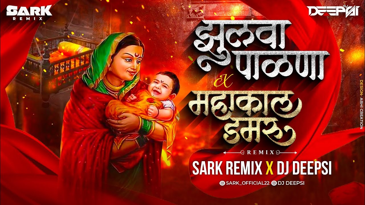 Zulva Palna X Mahakal Damru | Sark X Dj Deepsi | Remix | 2024 | Shivjayanti