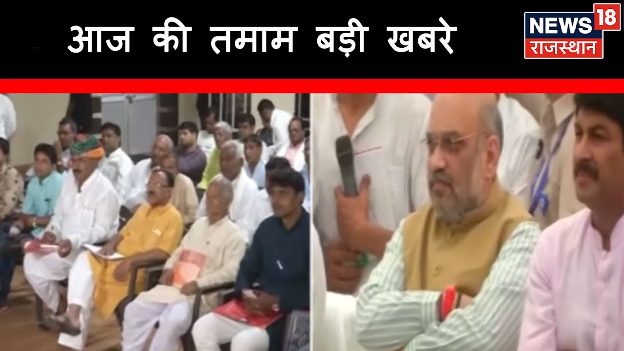 जानिये आज की तमाम बड़ी खबरे | 30 June 2019