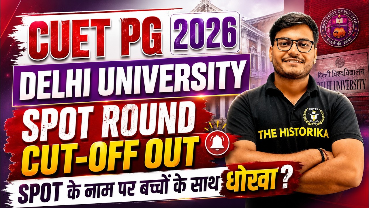 CUET PG 2026 Delhi University Spot Round Cut- off List Out। BIG Update ⚠️ Admission के नाम पर धोखा!