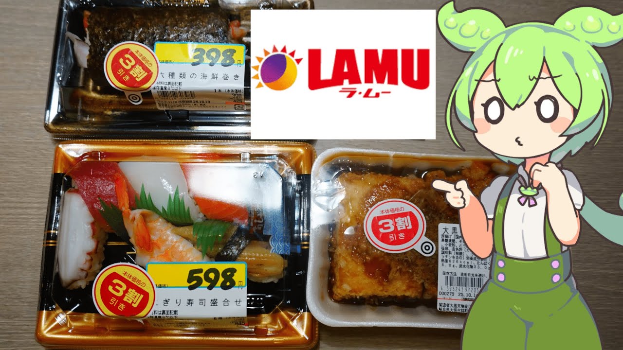 ラムーの総菜は大ハズレ🤮