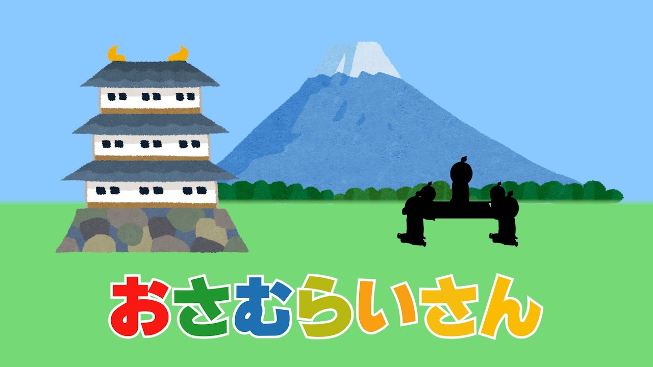 侍が歌うサザエさんのエンディング