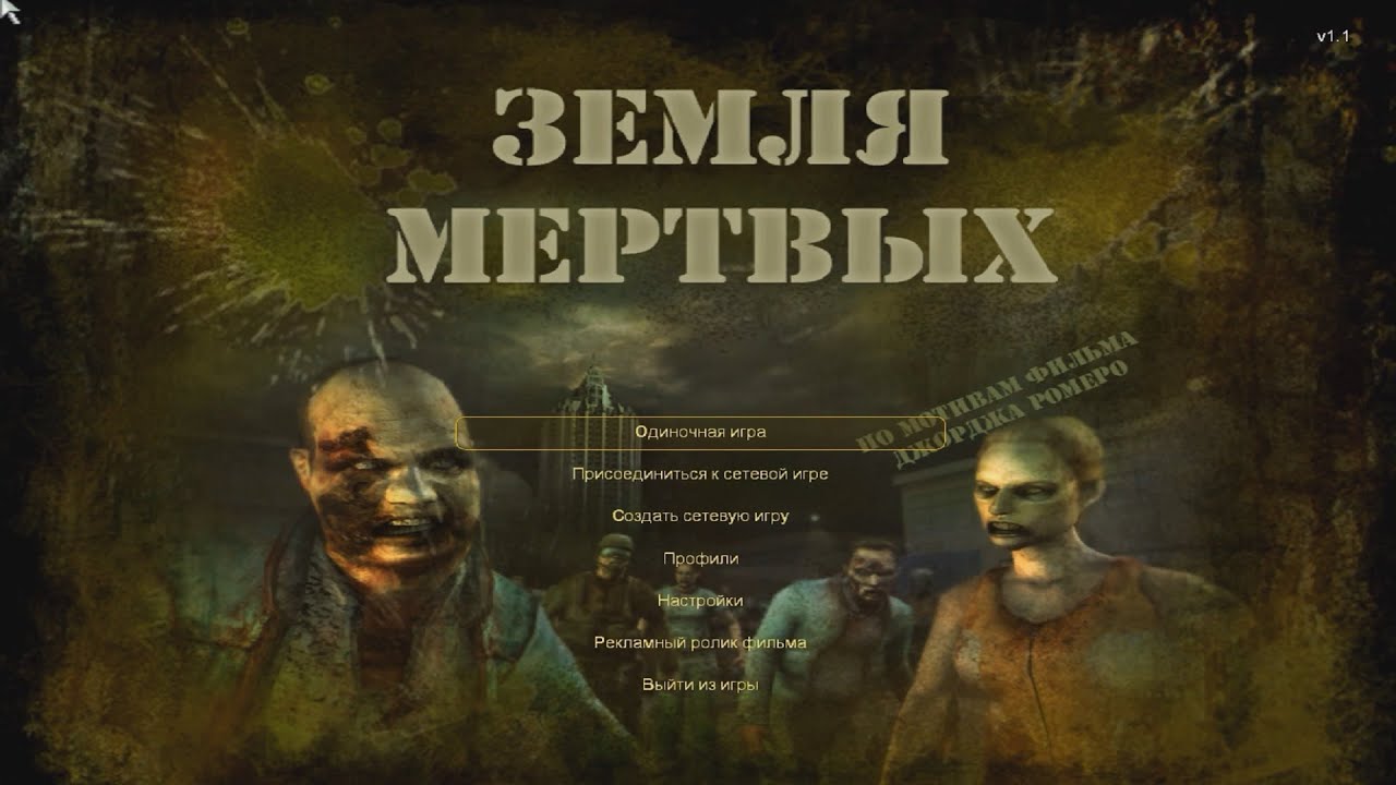 land of the dead road to fiddler’s green (2005) Земля мёртвых - Полное прохождение!