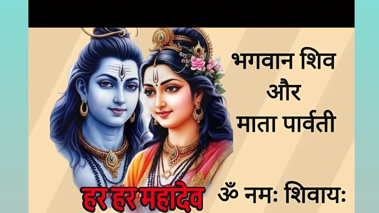 Lord Shiva and Maa Parwati.