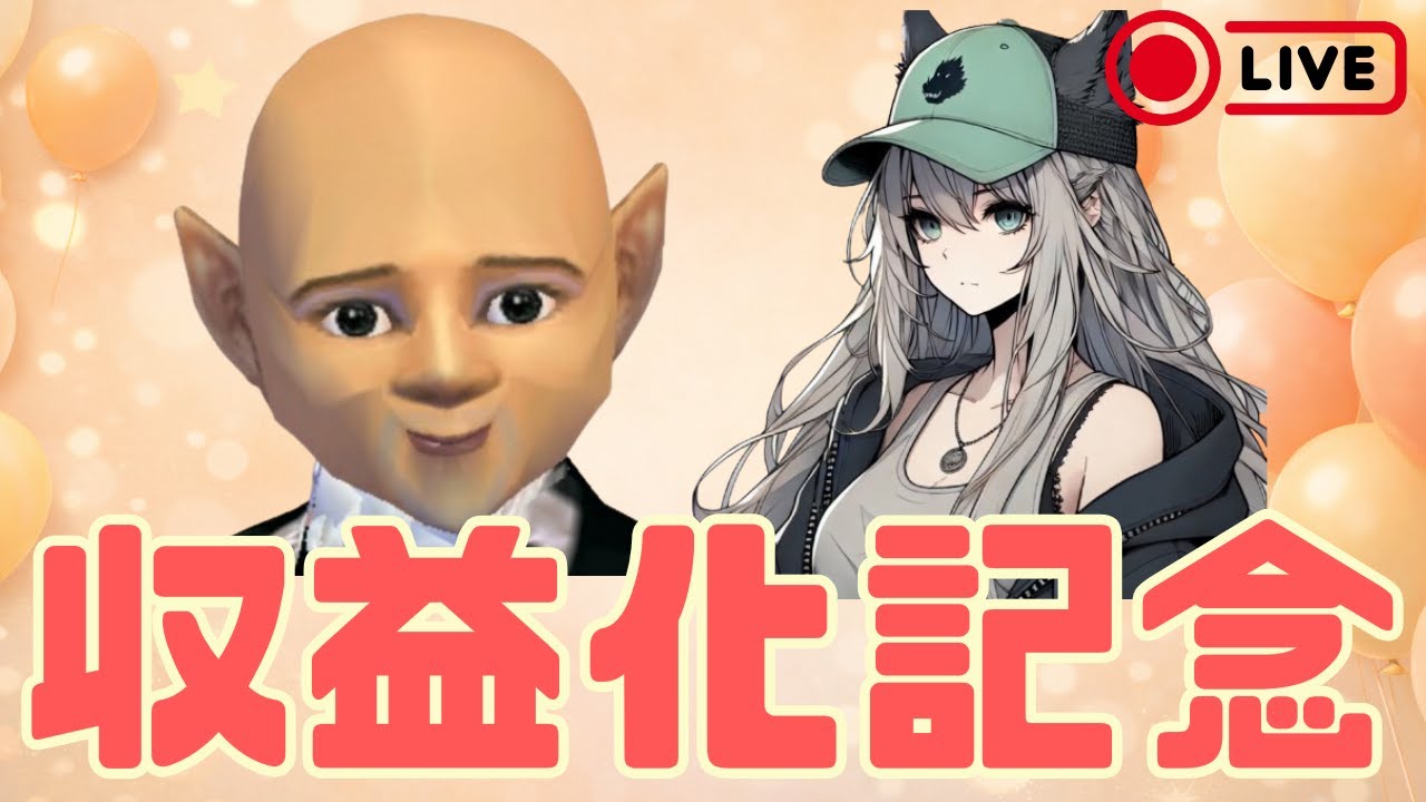 ティアキン 企画第23弾‼️▶️【迷証のProof】｜収益化記念 参加型トーク推理（嘘か本当か）