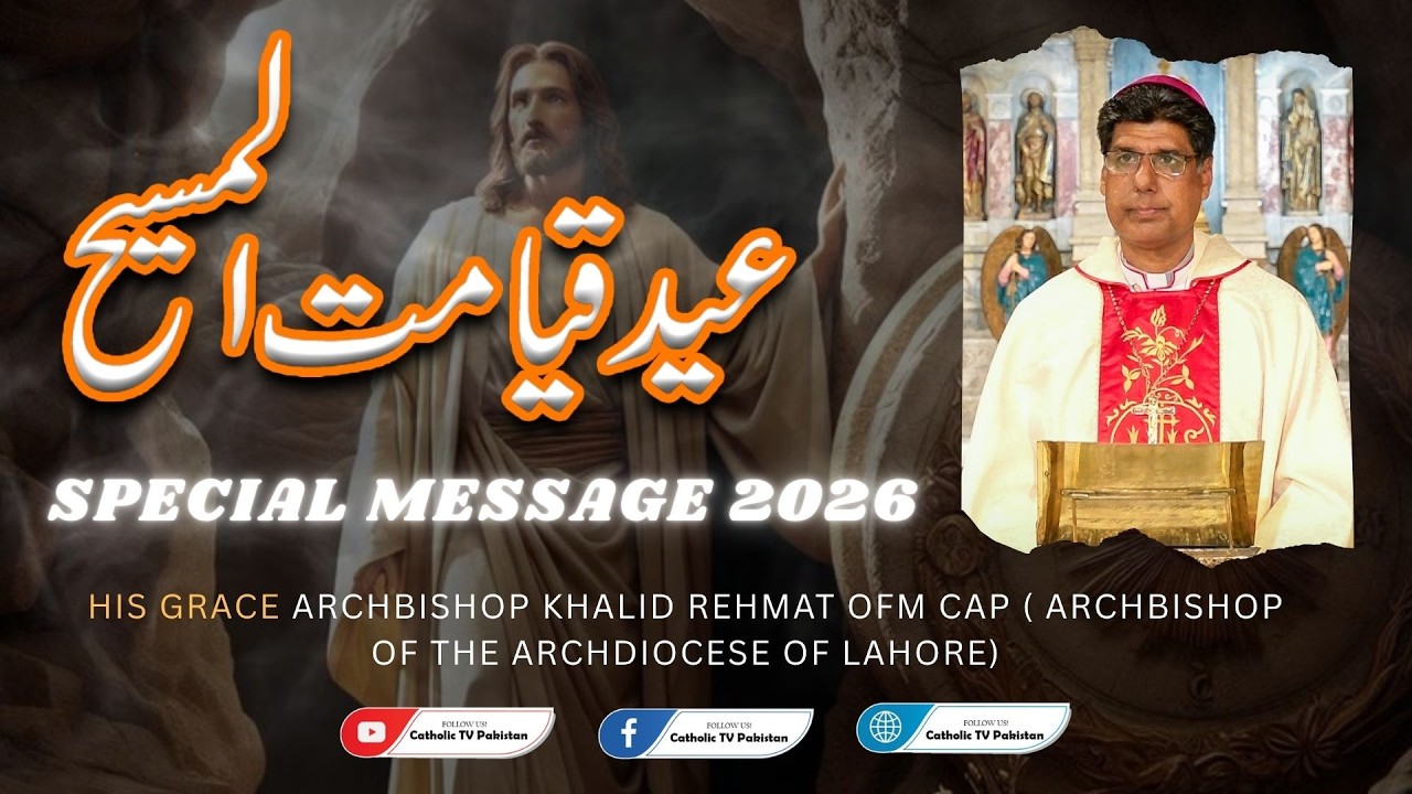 Easter Special Message 2026 | His Archbishop Khalid Rehmat (Archbishop of Archdiocese of Lahore)