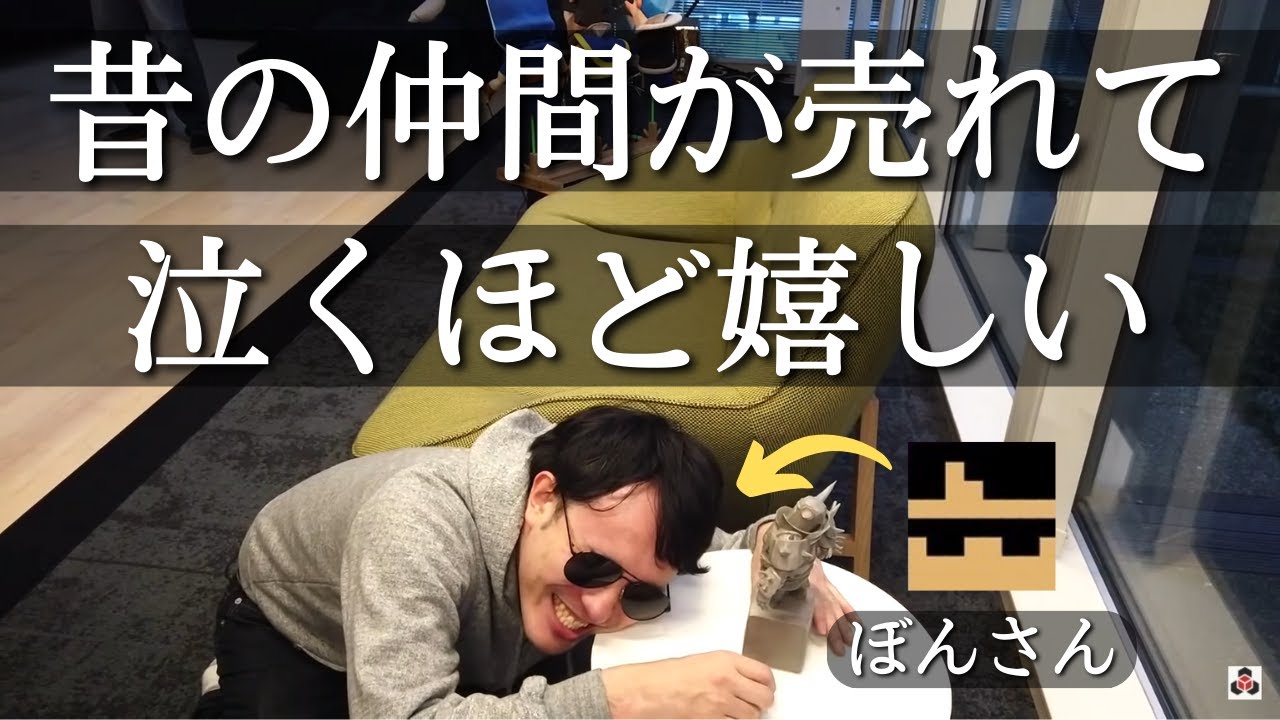 ✂昔の仲間が活躍して自分のように嬉しい‥【ドズル社/切り抜き】