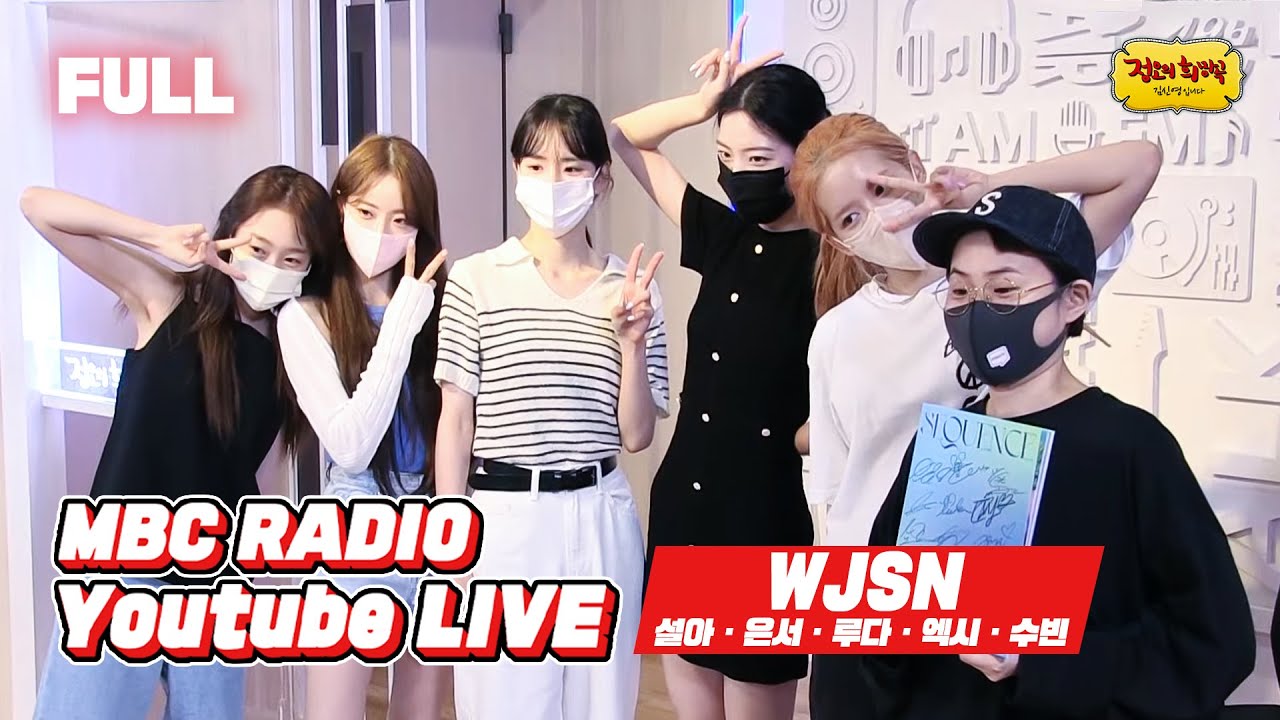 [FULL] 💖우주소녀💖는 우리의 Last Sequence🫧 / 정오의 희망곡 김신영입니다 / MBC 220711 방송