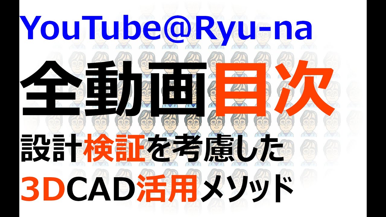 0000_02_全動画目次　【2026年1月1日版】