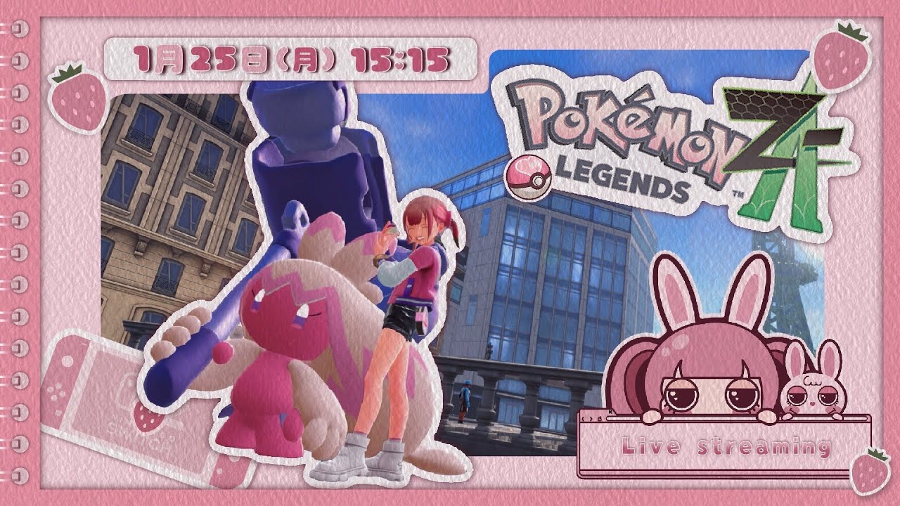 【 #ポケットモンスターZA】 今日もまったりM次元ラッシュ楽しんでいく🍓