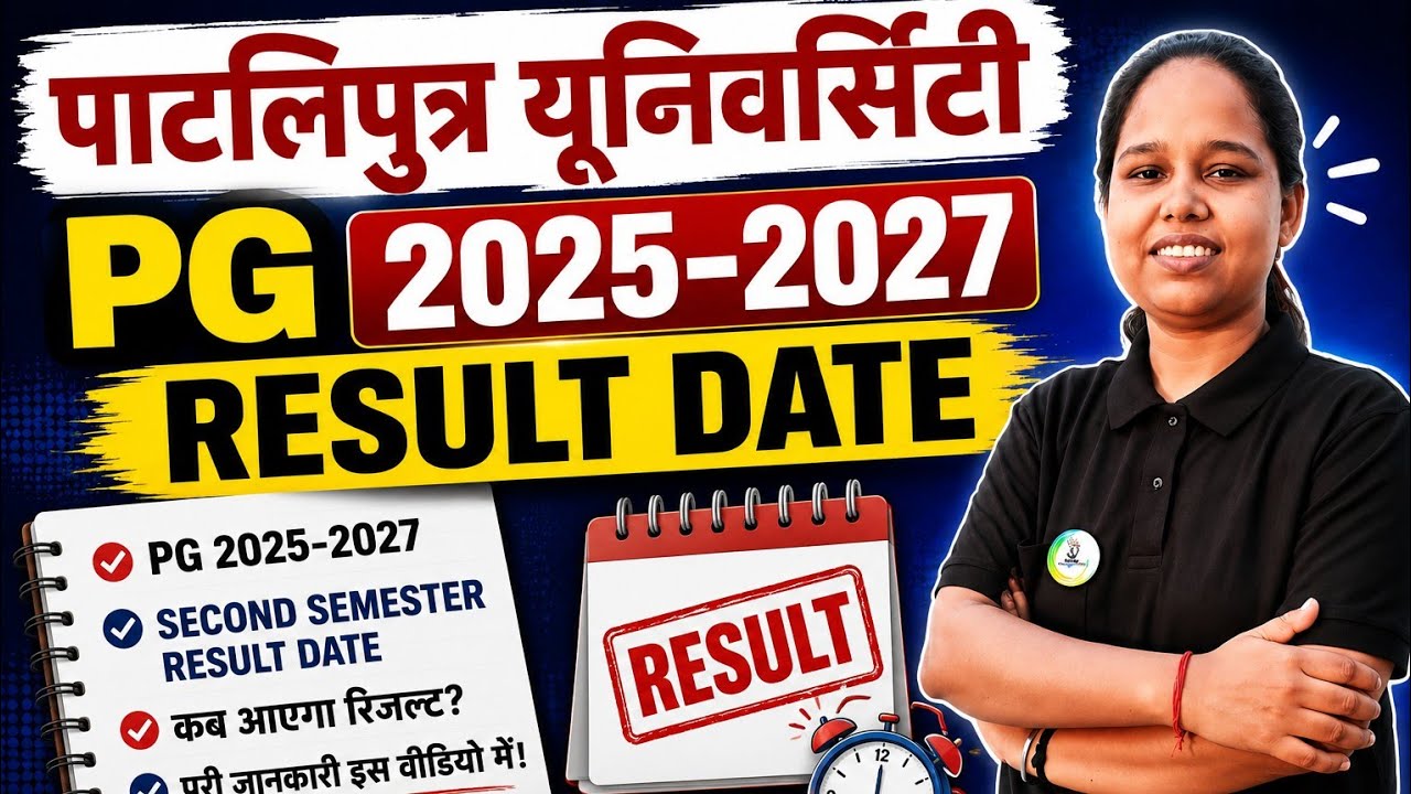 Ppu pg 2nd semt results🔥 | ppu 2025-27 2nd semt result date | ppu pg update #ppuupdate 
