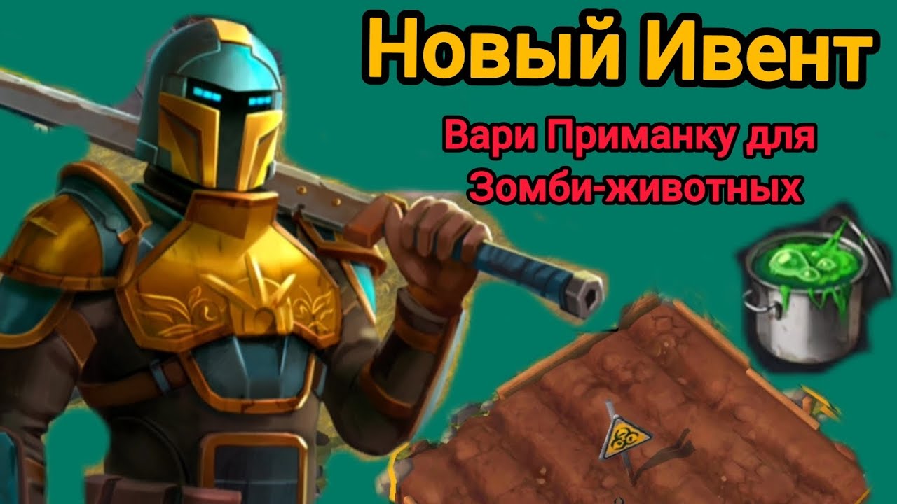 Горячая Охота в Days After. Новый Ивент. #игры #мобильныеигры #прохождение #ивент #daysafter