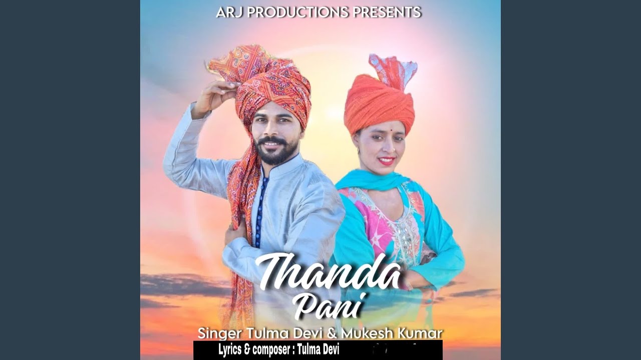 Thanda Pani