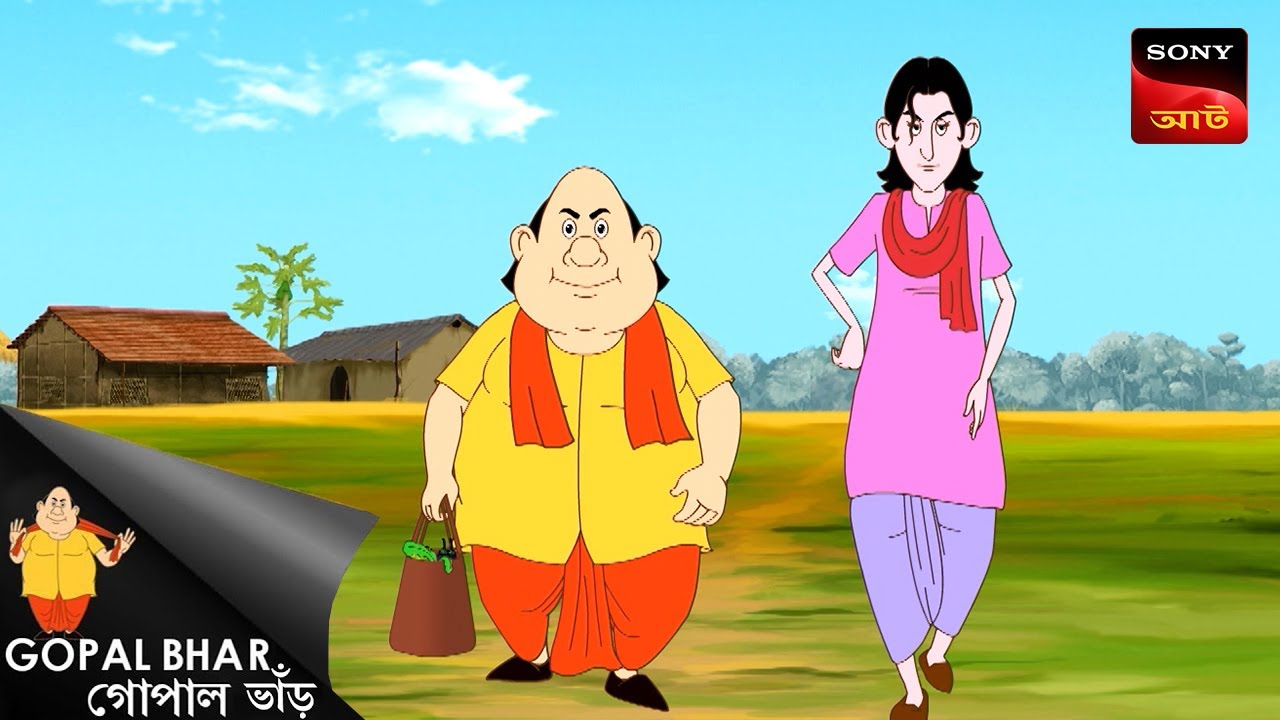 গোপালের জানয়ো গোপাল | Gopal Bhar | Best Of Gopal Bhar