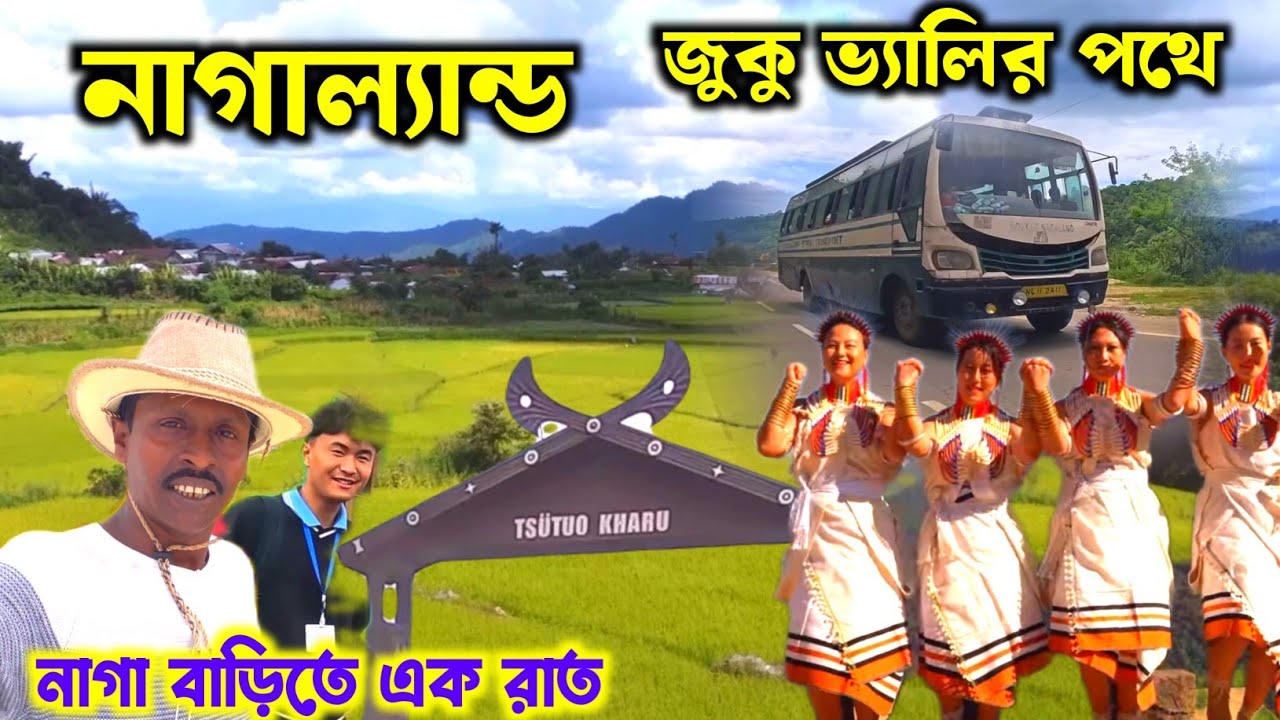 Nagaland Tour | Dimapur To Kohima | Dzukou Valley | Northeast India | নাগাল্যান্ড ভ্রমণ গাইড |dzukou