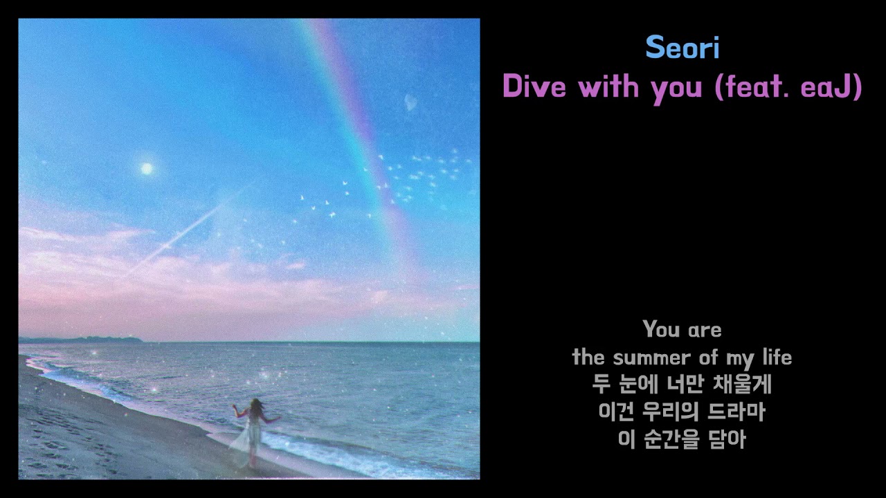 [Lyrics] Seori(서리) - Dive with you (feat. eaJ)