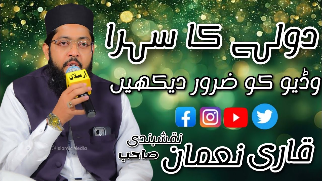 New Video 2026 Qari Noman Naqshbandi QNN PRODUCTION STATUS New Video 