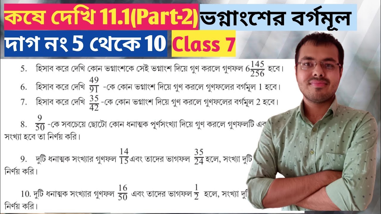 Class vii math kose dekhi 11.1 Part 2//wb class 7 math chapter 11.1//wb class 7 math page 138,139