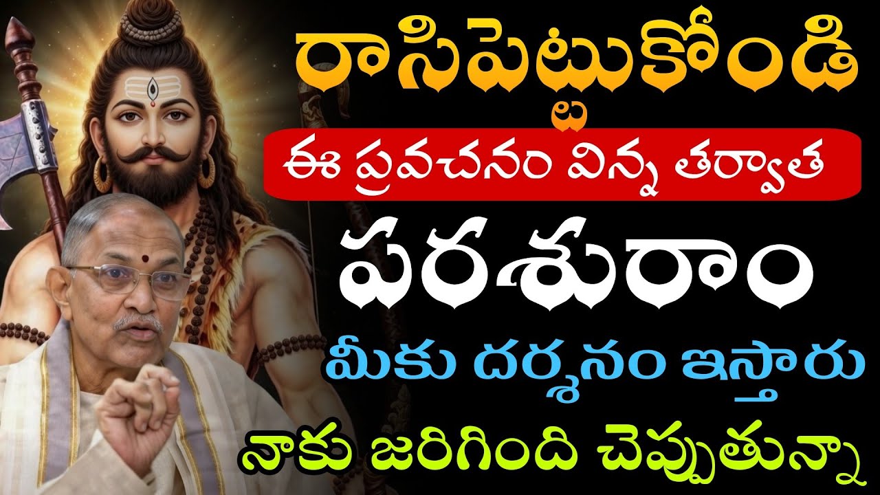 Chaganti koteswara rao latest | Chaganti pravachanam | Chaganti latest speeches #chaganti