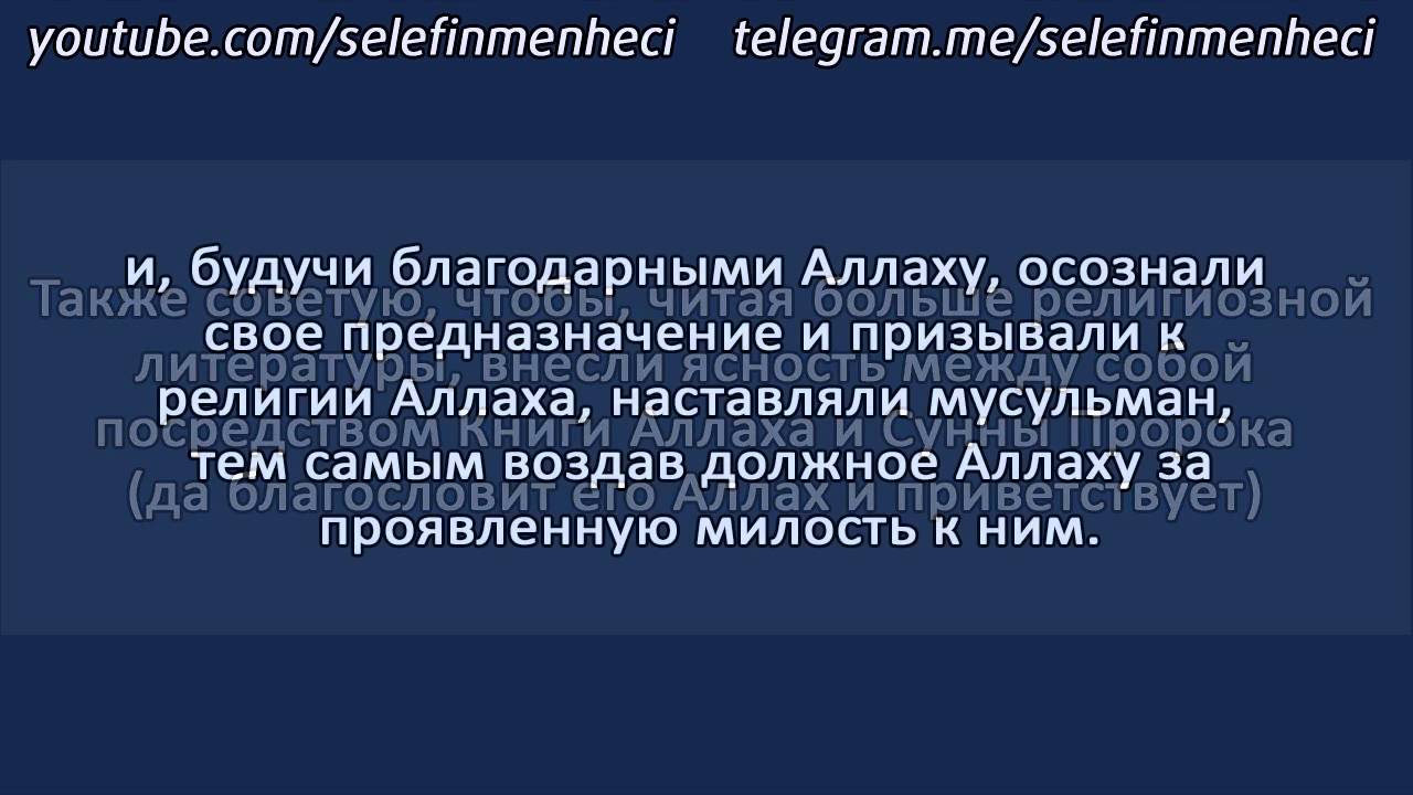 Наставление Шейха Абдуль Азиза Али Шейха требующим знания