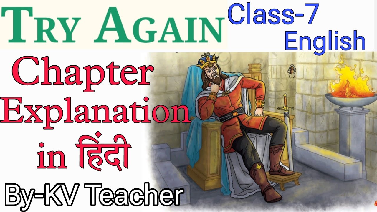 Try Again / Class-7 English NCERT Chapter-2 Explanation in हिंदी By-KV Teacher