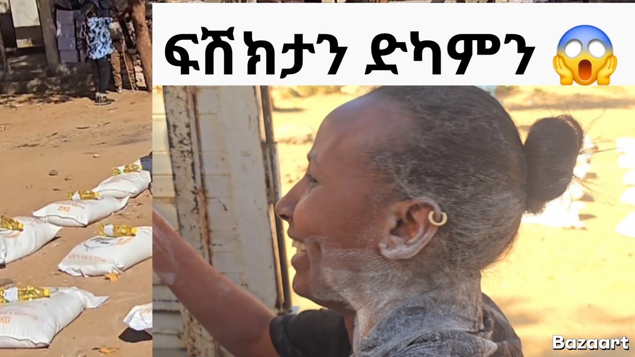 👉 ሑሩጭ ሒዘ ወዲቀ 😱    ዘይደልደለ ሑቀ ሓራስ 💪 28 December 2025
