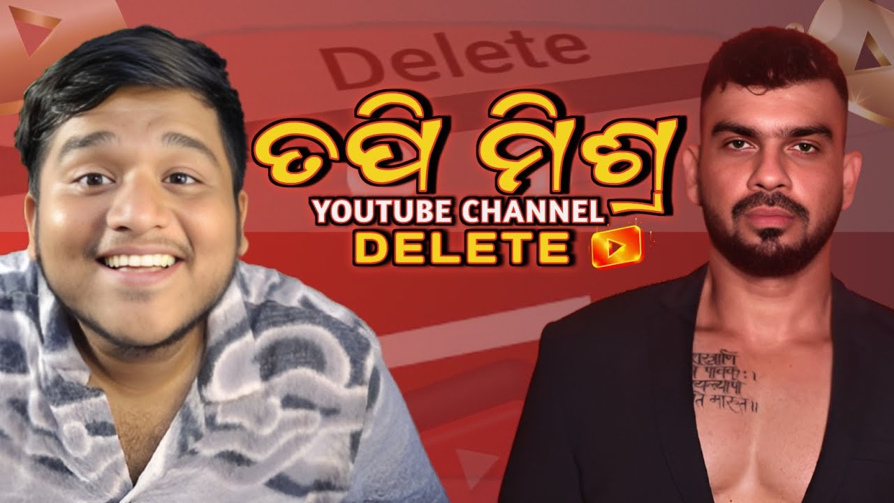 TAPI MISHRA YOUTUBE CHANNEL DELETE !! RANDI କହି ଯିବାକୁ ପଡିଲା ଜେଲ